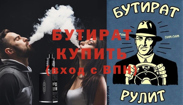 бутират Алексин