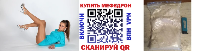 закладка  Бодайбо  МЕФ mephedrone 